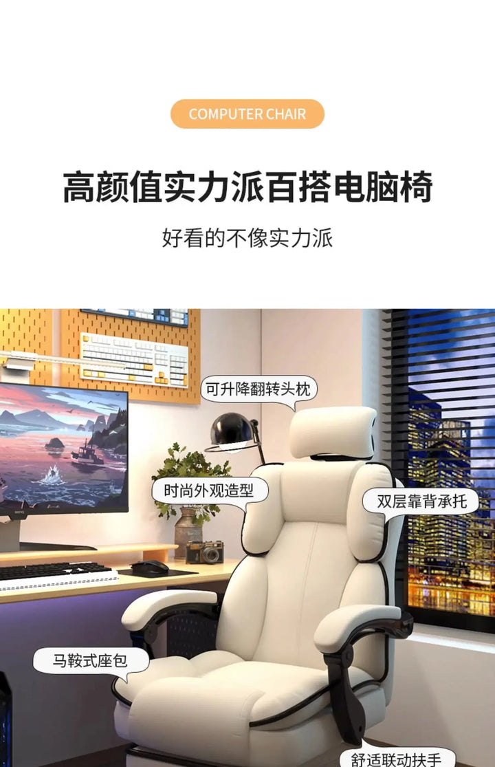 Computer Chair Work Advanced Office Desk Relaxation Armchair Pc Room Comfy Recliner Furniture chaise gaming Swivel Design Gamer - SellerPool